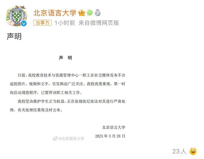 大学老师女学生练瑜伽还发到大群YY引发众怒(图6)