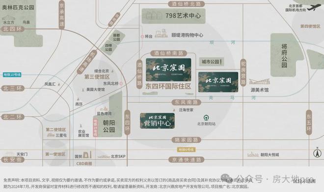 北京宸园售楼处电线日：北京宸园项目发布会（北京宸园）(图8)