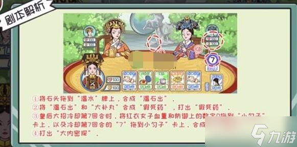 澳门新葡翻转吧剧情第七关塑料姐妹花怎么玩(图2)