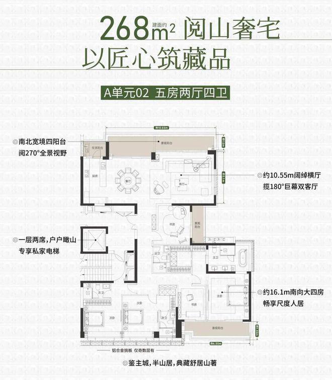 澳门新葡2024年7月官方!南山方直珑樾山怎么样值得买吗？楼盘解析一文读懂(图8)